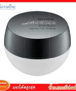 กิฟฟารีน กลามอรัส บูเต้ อาย บาล์ม ด้วยส่วนผสมของ Radience CR ช่วยลดเลือนความหมองคล้ำรอบดวงตา Giffarine 10309