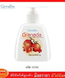 กิฟฟารีน กรานาดา บอดี้ โลชั่น มอบสัมผัสที่บางเบา สบายผิวนำคุณค่าของสารสกัดจากทับทิม Giffarine 10706