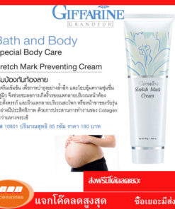 Giffarine Stretch Mark Preventing Cream ครีมป้องกันท้องลาย ลดรอยแตกลาย ขาแตกลาย สะโพกลาย​ ผิวลาย 10901