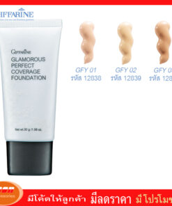 กิฟฟารีน กลามอรัส เพอร์เฟ็คท์ คัฟเวอเรจ ฟาวน์เดชั่น Giffarine 12838