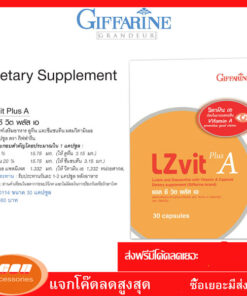 Giffarine กิฟฟารีน แอล ซี วิต พลัส เอ LZ vit Plus A ลูทีน ซีแซนทีน ผสมวิตามินเอ40114