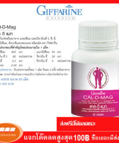 Giffarine Cal-Mag Calcium plus Magnesium (แคลเซียม+แมกนีเซียม)กระดูก ข้อ กล้ามเนื้อ 40509