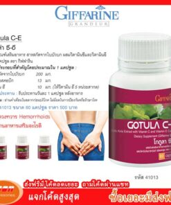 Giffarine โกตูลา ซี-อี ผลิตภัณฑ์เสริมอาหาร สารสกัดจากใบบัวบก ผสมวิตามินซีและวิตามินอี ชนิดแคปซูล กิฟฟารีน 41013