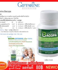 Giffarineผลิตภัณฑ์เสริมอาหาร สารสกัดจากพรมมิ ผสมวิตามินซี วิตามินบี 12 และวิตามินบี 6 ชนิดแคปซูล กิฟฟารีน 41028