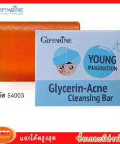 กิฟฟารีน กิฟฟารีน กลีเซอรีน แอคเน่ คลีนซิ่ง สบู่เนื้อใสบริสุทธิ์ ทำความสะอาดได้อย่างหมดจด Giffarine 54003