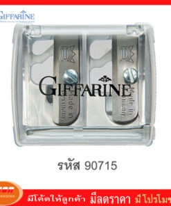 กิฟฟารีน กบเหลาดินสอ 2 อิน 1 Giffarine 90715
