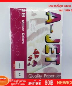 กระดาษ A-JET GLOSSY PHOTO PAPER 180 GM  กระดาษโฟโต้ผิวมันเงา ขนาด A4 (รีมละ100 แผ่น)