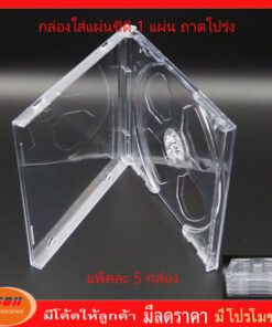 กล่องใส่แผ่น CD 2 แผ่น ฝาใส ถาดใส แบบโปร่ง หนา 10 mm