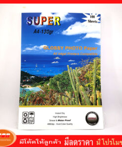 Super GLOSSY PHOTO PAPER กระดาษโฟโต้ผิวมันเงา ขนาด A4 (รีมละ100 แผ่น)