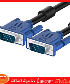 สายต่อจอคอมพิวเตอร์ VGA CABLE M/M หลายความยาว