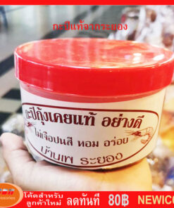 กะปิระยองแท้อย่างดี ทำจากเคย ของแท้จากระยอง