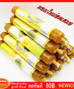 ทุเรียนกวน ตราบุญชัย ศิริพจน์ ขนาด 150 กรัม และ 300 กรัม และ ทุเรียนกวนเอง ขนาด 500 กรัม