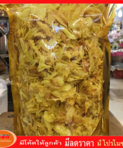 ทุเรียนทอดเกรดซี ทุเรียนระยองฮิ หอมกรอบอร่อยมากขอบอก ไม่เหม็นหืน