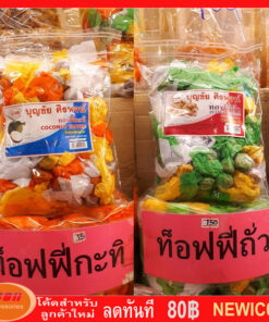 ท๊อฟฟี่รสทุเรียน  ท๊อฟฟี่รสถั่ว ท๊อฟฟี่รสกระทิ