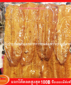 ปลาหมึกกรอบ ปรุงรส