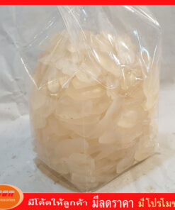 ลูกชิดอบแห้ง พร้อมรับประทาน