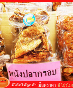 หนังปลาทอดกรอบ รสอร่อย