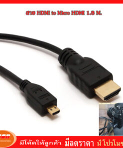 HDMI to Micro HDMI Cable Line Vedio Audio 1080P สำหรับทีวี หรือ ต่อกล้องสำหรับ live