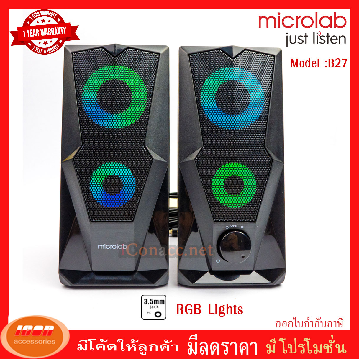 ลำโพง Microlab B27 Speakers 2.0 ch.