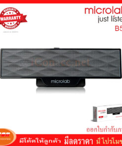 Microlab ลำโพงสเตอริโอคอมพิวเตอร์เเบบ clipper รุ่น B51 Speakers 2.0 ch.
