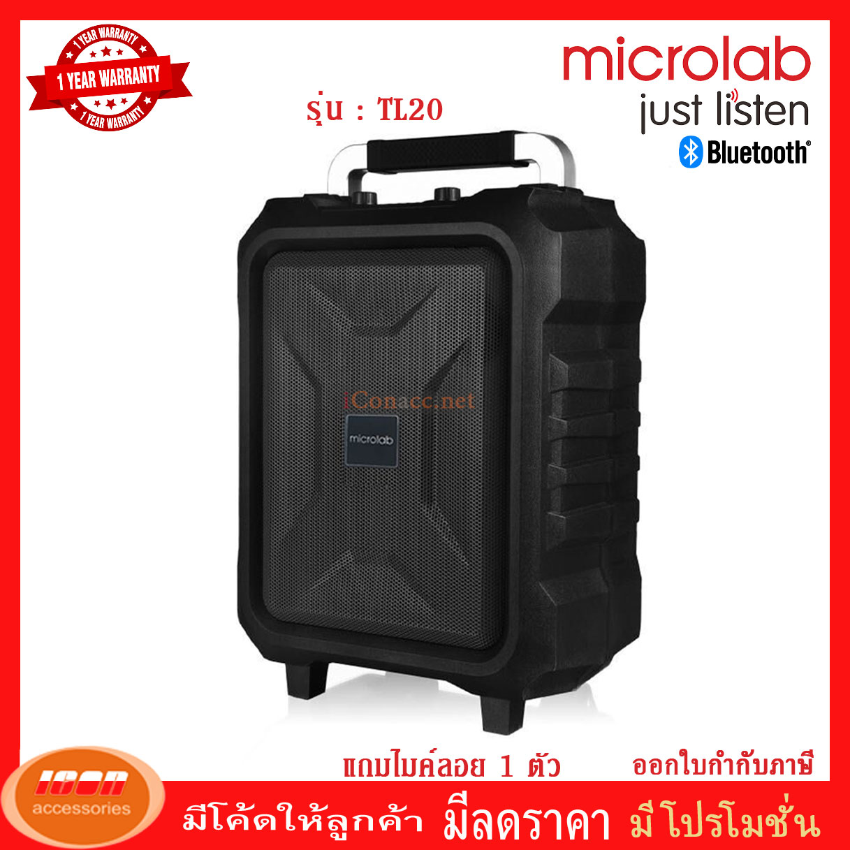 Microlab TL20 ลำโพงบลูทูธ 30w. รองรับ USB Flash Drive SD card FM Radio Karaoke ประกัน 1 ปี