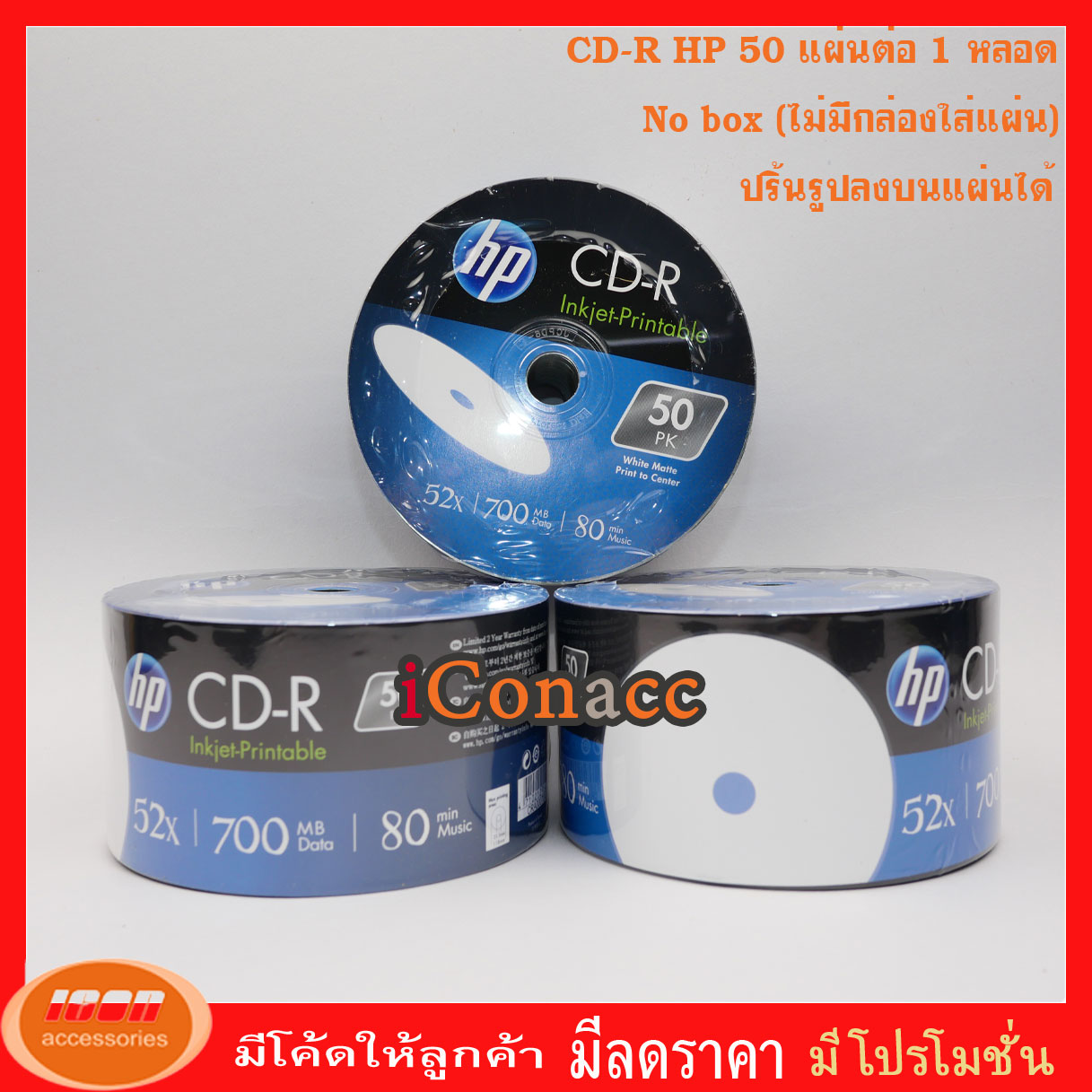 HP CD-R Printable 700 MB P50(NOBOX) CD แผ่นซีดีหน้าปริ้น