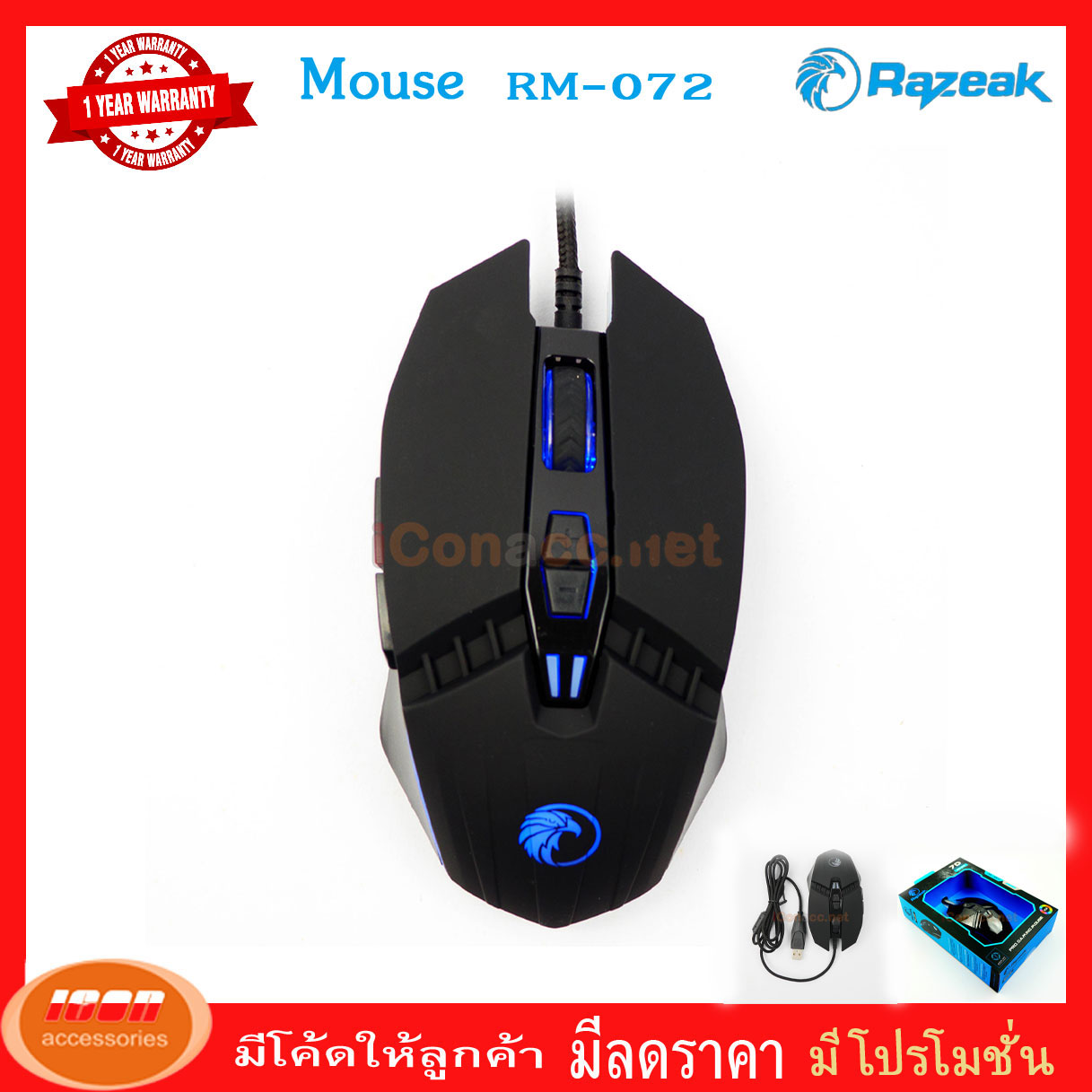 เมาส์เกมมิ่ง RGB Razeak RM-072 Gaming Mouse เมาส์เกมมิ่ง ประกัน 1 ปี