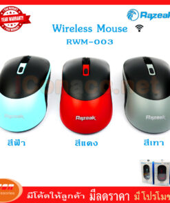 Razeak RWM-003 เม้าส์ไร้สาย Mouse Wireless1600DPI รับประกันสินค้า 1 ปี