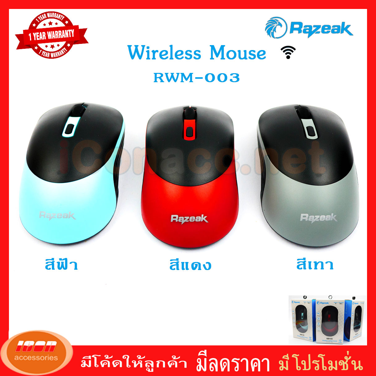 Razeak RWM-003 เม้าส์ไร้สาย Mouse Wireless1600DPI รับประกันสินค้า 1 ปี