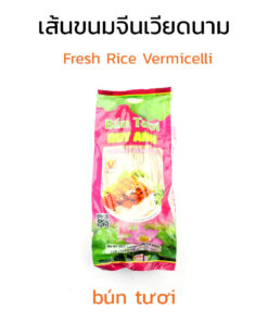 แผ่นแป้ง เส้นขนมจีน เส้นขนมจีนเวียดนาม เฝอ  ขนมจีนอบแห้ง Fresh Rice Vermicelli
