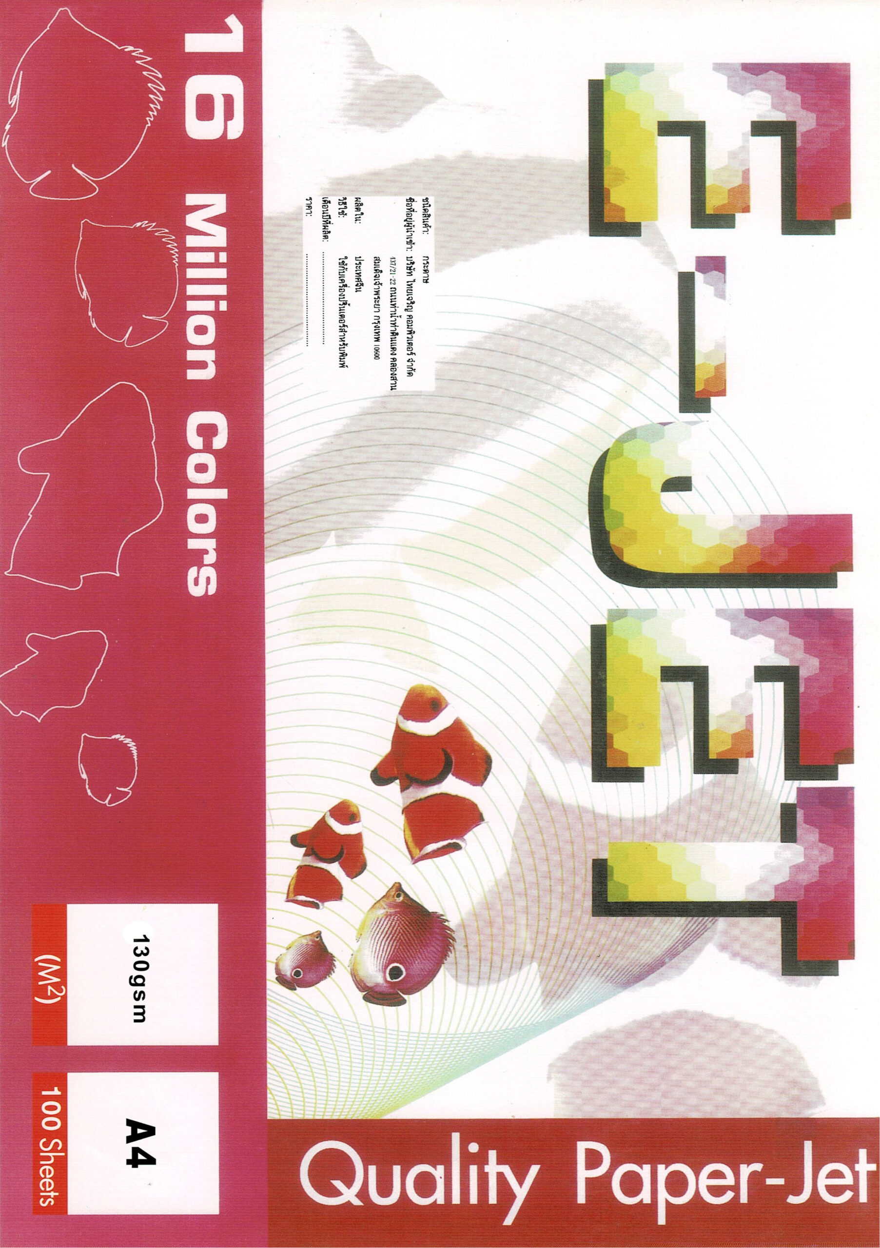 กระดาษ E-JET GLOSSY PHOTO PAPER กระดาษโฟโต้ผิวมันเงา หนา130 | 160 | 180 GM ขนาด A4 (รีมละ100 แผ่น)